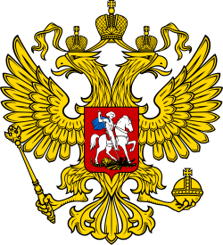 Государственный герб Российской Федерации